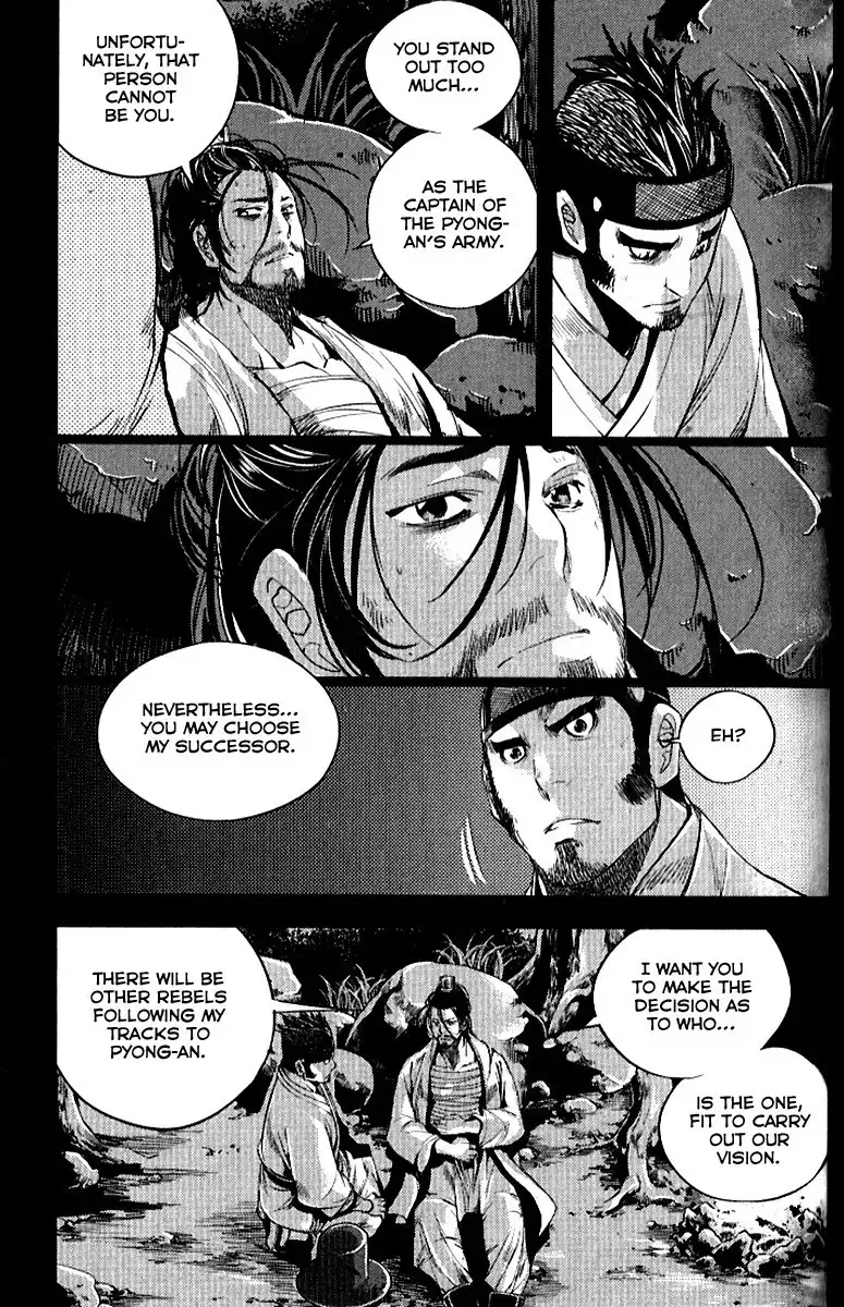 Honorable Baek Dong Soo Chapter 36 23